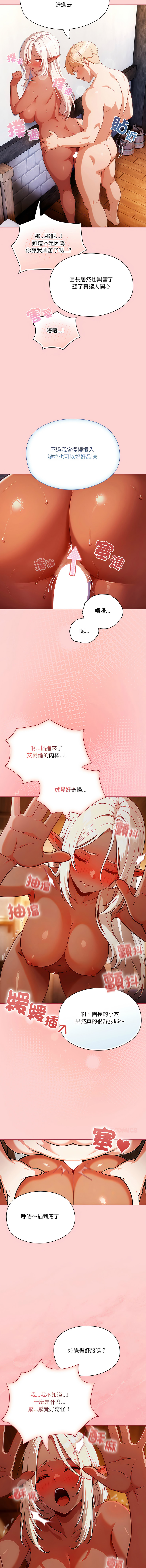 [LObeam & Toomics Studio]佣兵团长的秘密 | 傭兵團長的祕密 1-6 END[Chinese] Page 23