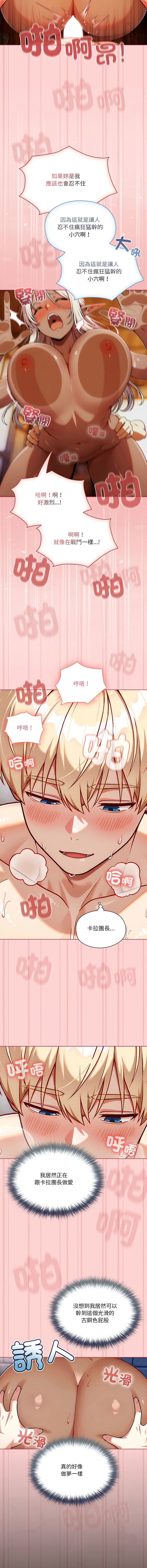 [LObeam & Toomics Studio]佣兵团长的秘密 | 傭兵團長的祕密 1-6 END[Chinese] Page 25
