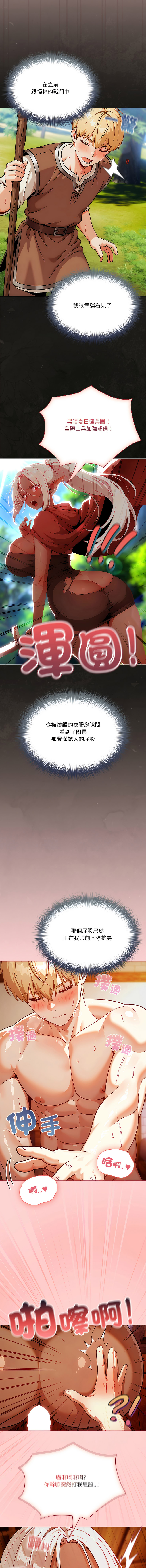 [LObeam & Toomics Studio]佣兵团长的秘密 | 傭兵團長的祕密 1-6 END[Chinese] Page 26