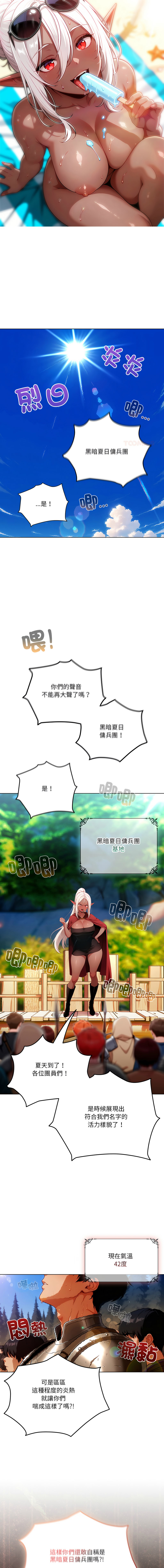 [LObeam & Toomics Studio]佣兵团长的秘密 | 傭兵團長的祕密 1-6 END[Chinese] Page 3
