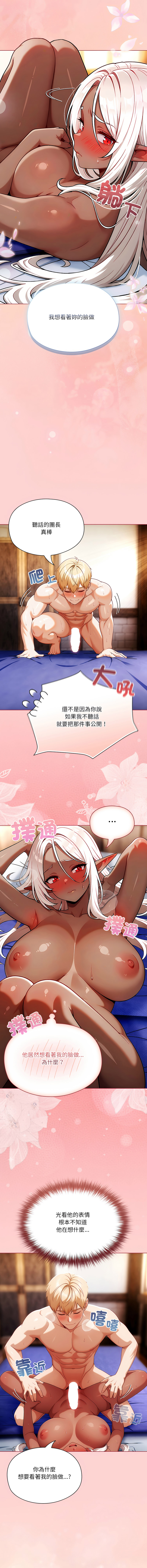 [LObeam & Toomics Studio]佣兵团长的秘密 | 傭兵團長的祕密 1-6 END[Chinese] Page 30