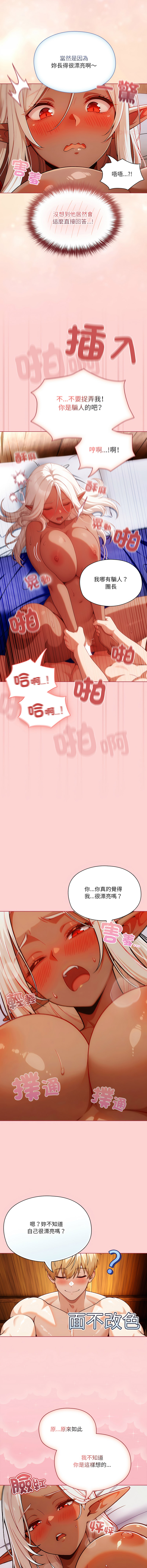 [LObeam & Toomics Studio]佣兵团长的秘密 | 傭兵團長的祕密 1-6 END[Chinese] Page 31
