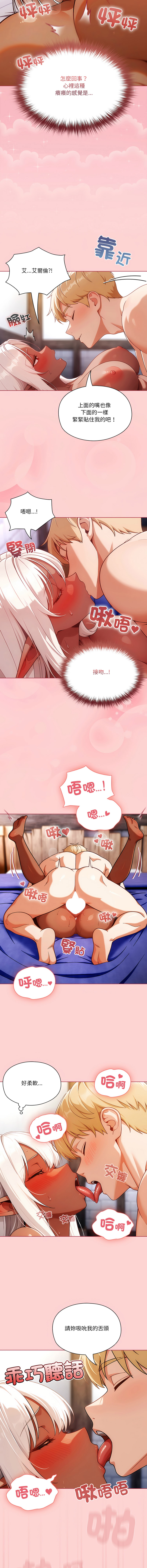 [LObeam & Toomics Studio]佣兵团长的秘密 | 傭兵團長的祕密 1-6 END[Chinese] Page 32