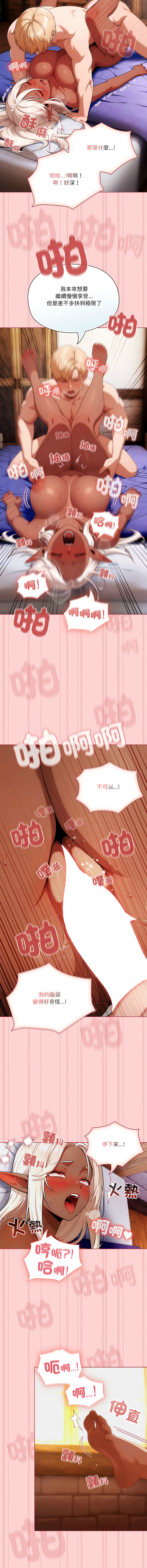 [LObeam & Toomics Studio]佣兵团长的秘密 | 傭兵團長的祕密 1-6 END[Chinese] Page 34