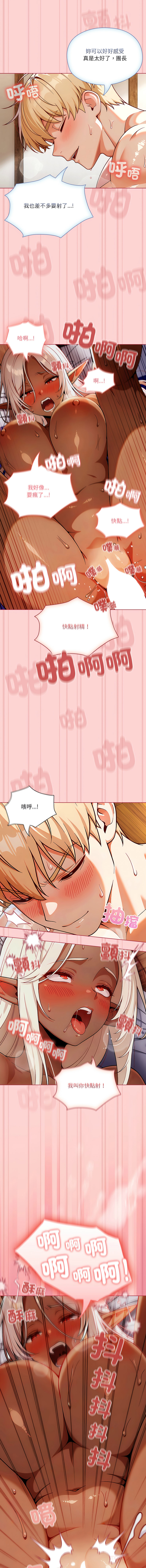 [LObeam & Toomics Studio]佣兵团长的秘密 | 傭兵團長的祕密 1-6 END[Chinese] Page 35