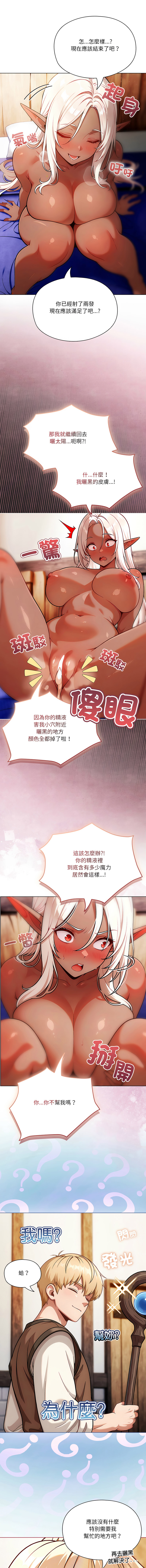 [LObeam & Toomics Studio]佣兵团长的秘密 | 傭兵團長的祕密 1-6 END[Chinese] Page 39