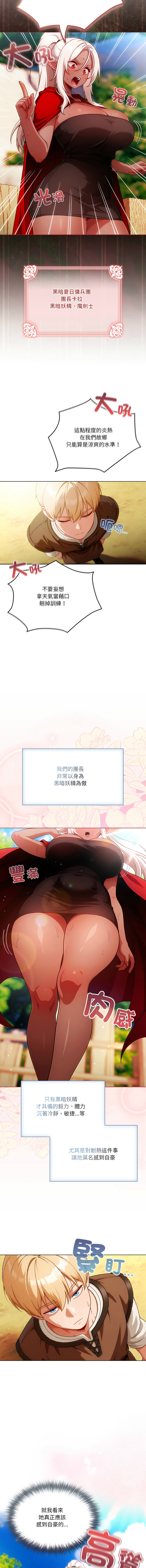 [LObeam & Toomics Studio]佣兵团长的秘密 | 傭兵團長的祕密 1-6 END[Chinese] Page 4