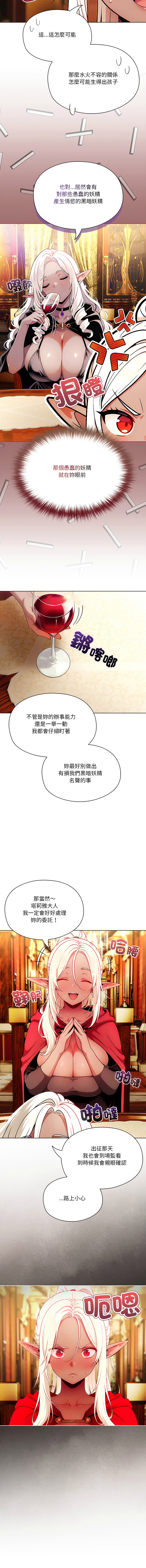 [LObeam & Toomics Studio]佣兵团长的秘密 | 傭兵團長的祕密 1-6 END[Chinese] Page 43