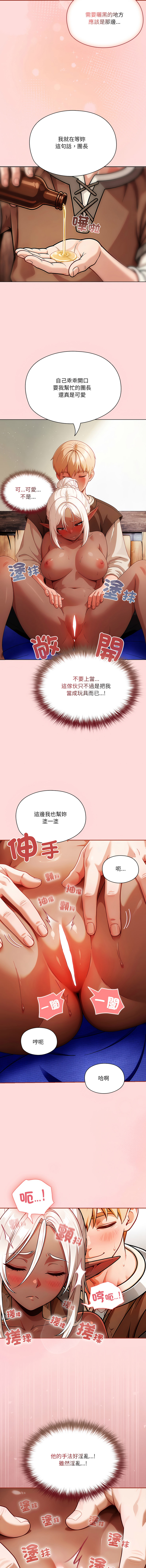 [LObeam & Toomics Studio]佣兵团长的秘密 | 傭兵團長的祕密 1-6 END[Chinese] Page 47