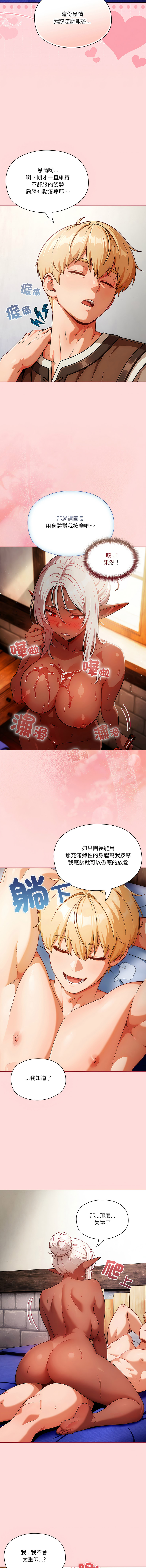 [LObeam & Toomics Studio]佣兵团长的秘密 | 傭兵團長的祕密 1-6 END[Chinese] Page 50