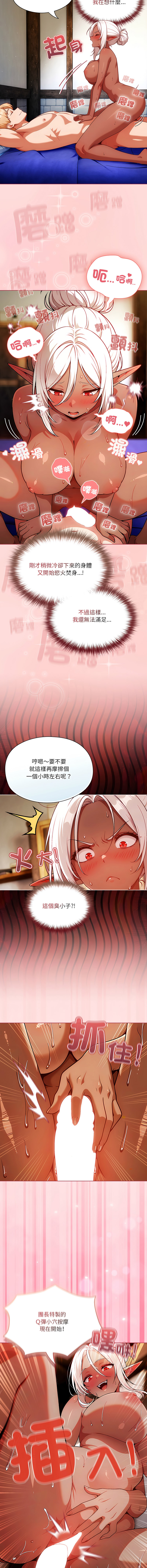 [LObeam & Toomics Studio]佣兵团长的秘密 | 傭兵團長的祕密 1-6 END[Chinese] Page 52