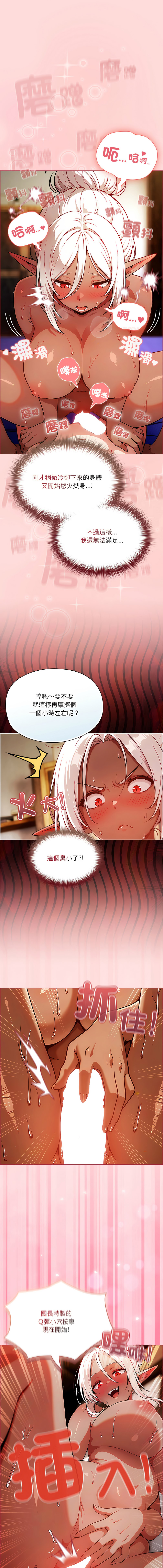 [LObeam & Toomics Studio]佣兵团长的秘密 | 傭兵團長的祕密 1-6 END[Chinese] Page 54