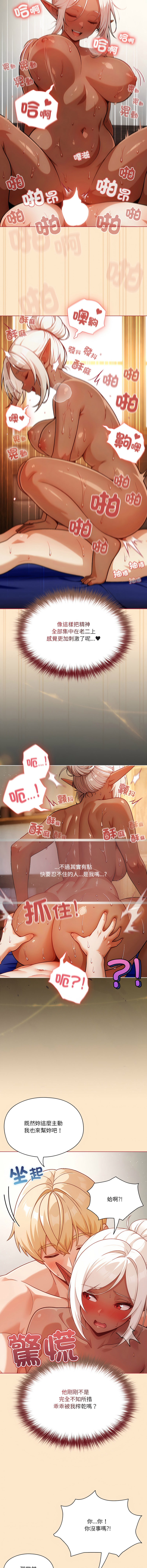 [LObeam & Toomics Studio]佣兵团长的秘密 | 傭兵團長的祕密 1-6 END[Chinese] Page 58
