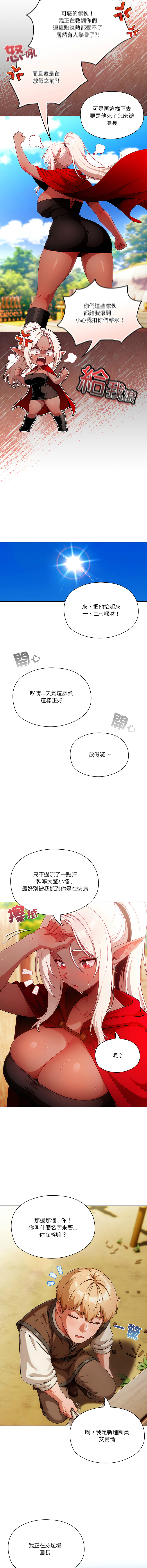 [LObeam & Toomics Studio]佣兵团长的秘密 | 傭兵團長的祕密 1-6 END[Chinese] Page 6