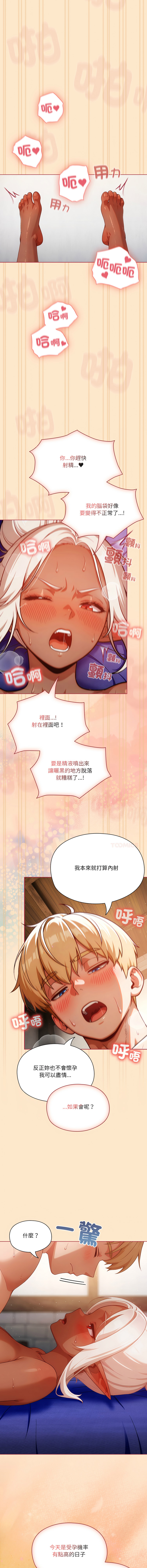 [LObeam & Toomics Studio]佣兵团长的秘密 | 傭兵團長的祕密 1-6 END[Chinese] Page 66
