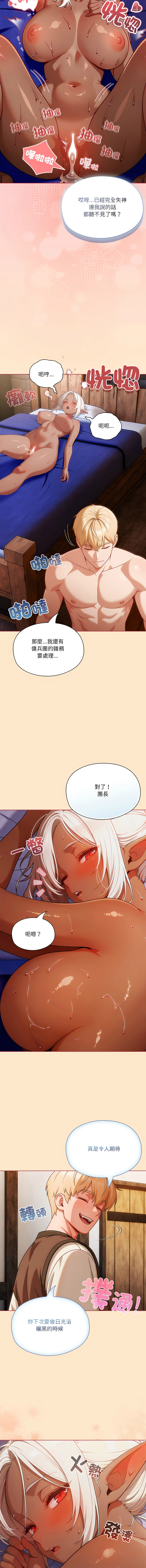 [LObeam & Toomics Studio]佣兵团长的秘密 | 傭兵團長的祕密 1-6 END[Chinese] Page 70