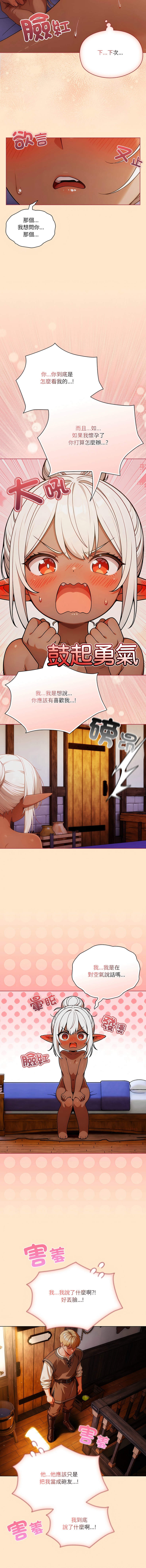 [LObeam & Toomics Studio]佣兵团长的秘密 | 傭兵團長的祕密 1-6 END[Chinese] Page 71