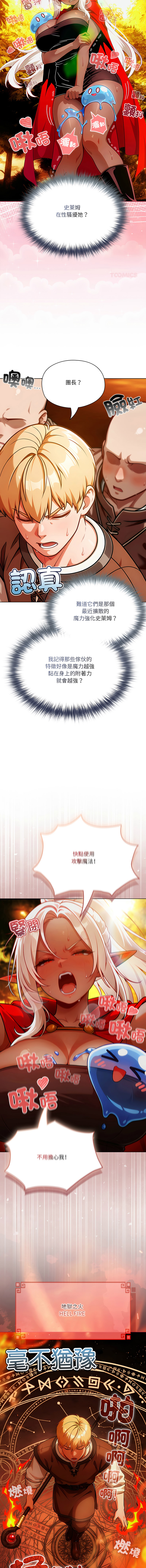 [LObeam & Toomics Studio]佣兵团长的秘密 | 傭兵團長的祕密 1-6 END[Chinese] Page 74