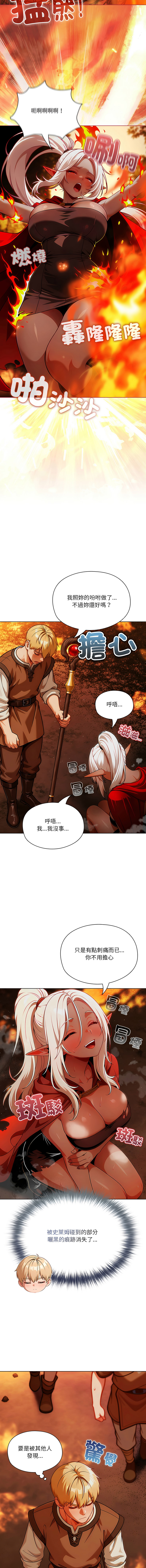 [LObeam & Toomics Studio]佣兵团长的秘密 | 傭兵團長的祕密 1-6 END[Chinese] Page 75