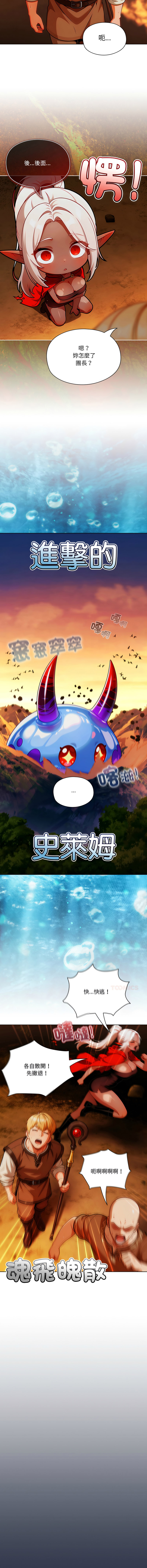 [LObeam & Toomics Studio]佣兵团长的秘密 | 傭兵團長的祕密 1-6 END[Chinese] Page 76