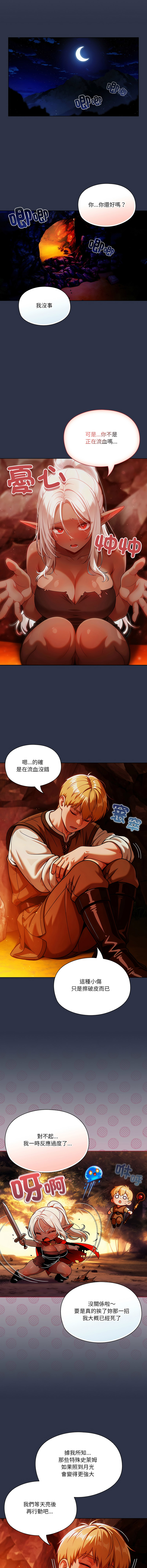 [LObeam & Toomics Studio]佣兵团长的秘密 | 傭兵團長的祕密 1-6 END[Chinese] Page 77