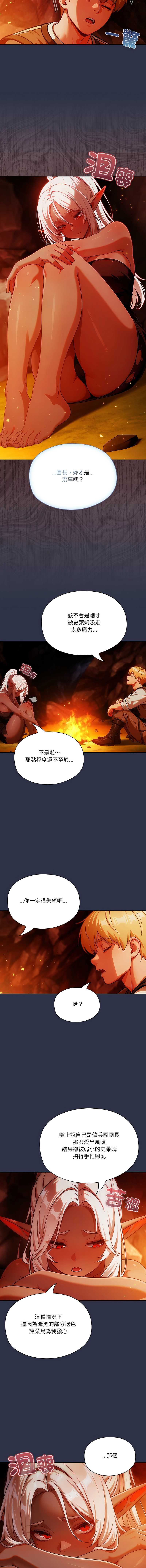 [LObeam & Toomics Studio]佣兵团长的秘密 | 傭兵團長的祕密 1-6 END[Chinese] Page 78