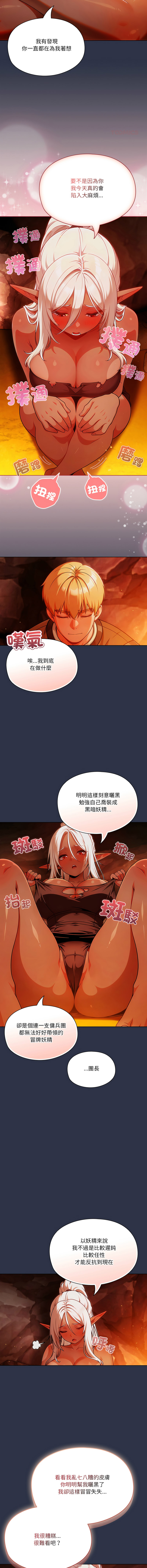 [LObeam & Toomics Studio]佣兵团长的秘密 | 傭兵團長的祕密 1-6 END[Chinese] Page 79