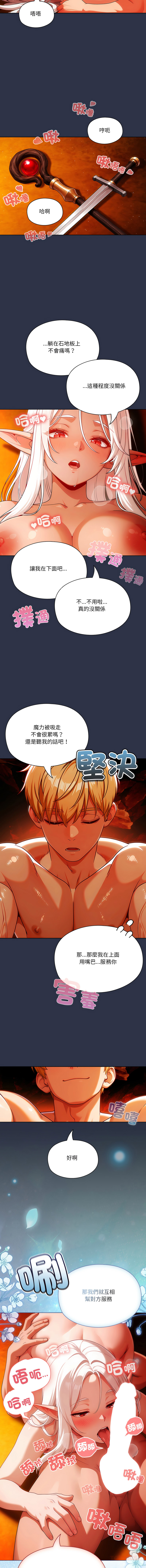 [LObeam & Toomics Studio]佣兵团长的秘密 | 傭兵團長的祕密 1-6 END[Chinese] Page 83