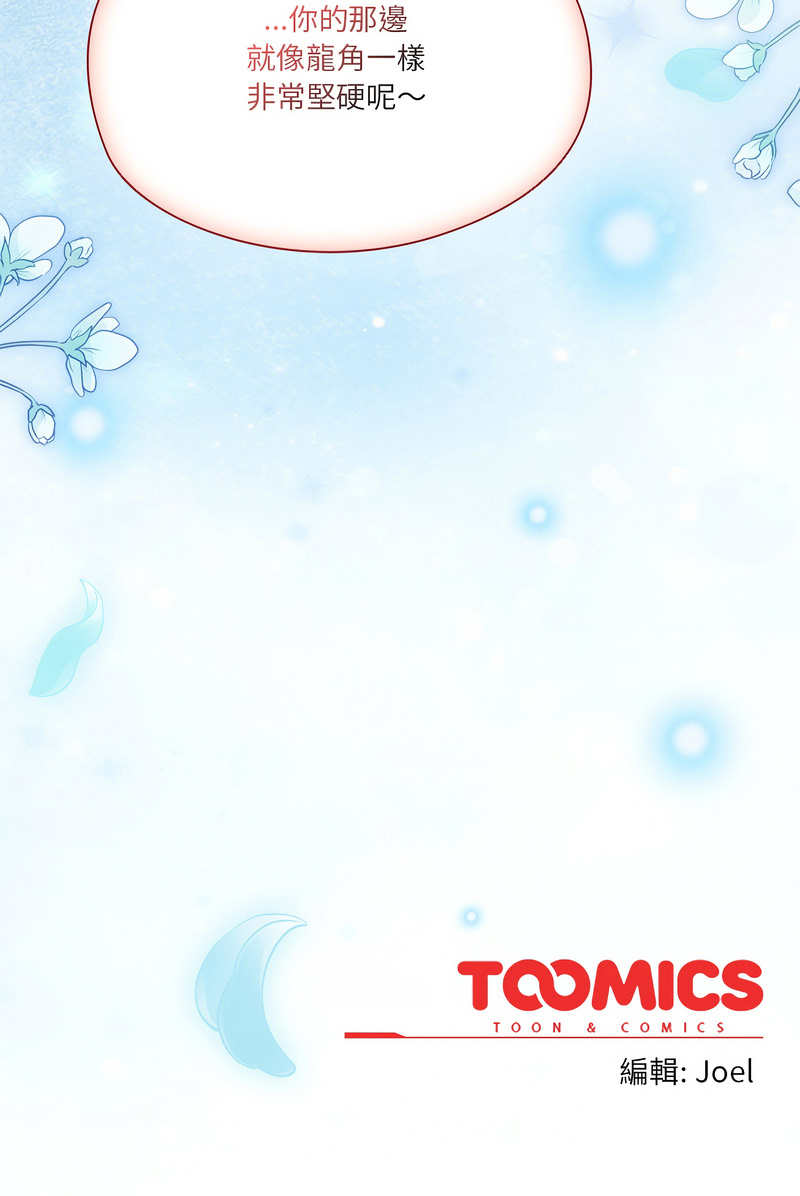 [LObeam & Toomics Studio]佣兵团长的秘密 | 傭兵團長的祕密 1-6 END[Chinese] Page 84