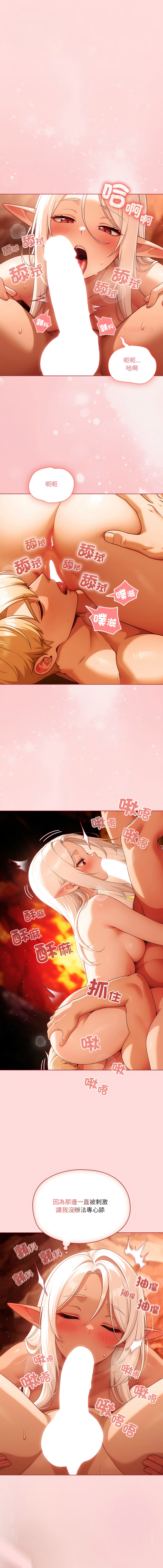 [LObeam & Toomics Studio]佣兵团长的秘密 | 傭兵團長的祕密 1-6 END[Chinese] Page 85