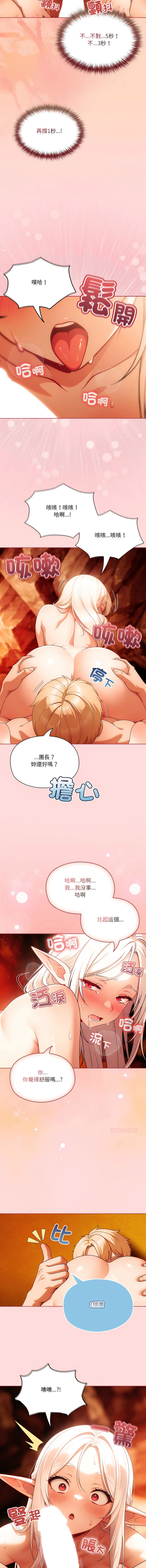 [LObeam & Toomics Studio]佣兵团长的秘密 | 傭兵團長的祕密 1-6 END[Chinese] Page 87