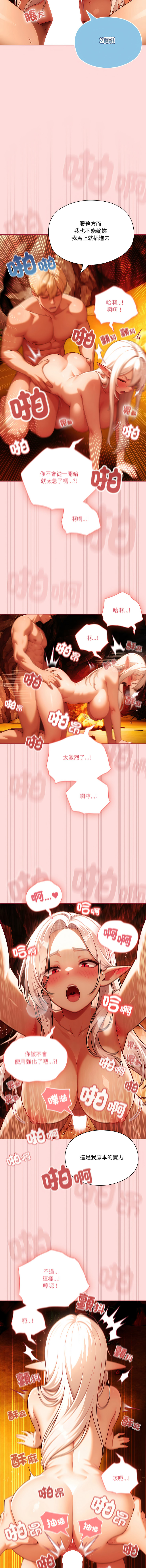 [LObeam & Toomics Studio]佣兵团长的秘密 | 傭兵團長的祕密 1-6 END[Chinese] Page 88