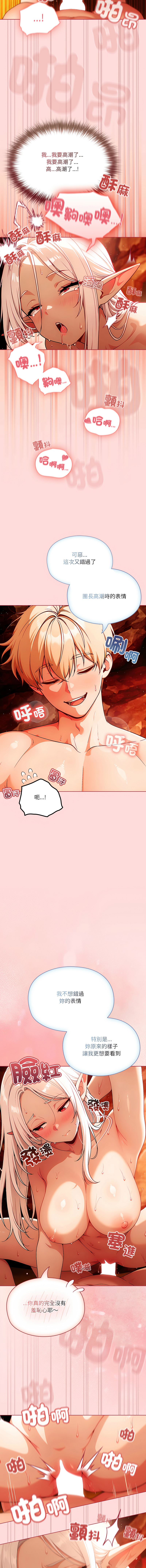 [LObeam & Toomics Studio]佣兵团长的秘密 | 傭兵團長的祕密 1-6 END[Chinese] Page 89