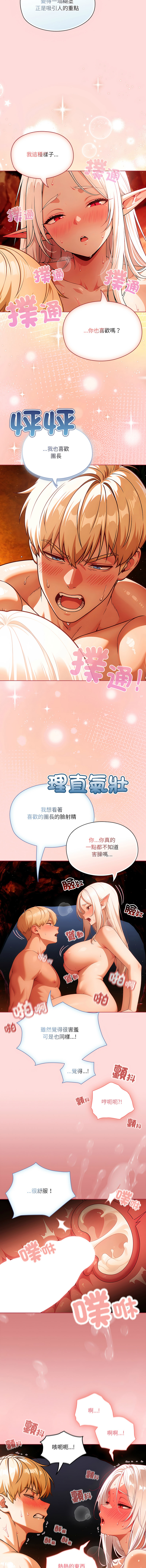 [LObeam & Toomics Studio]佣兵团长的秘密 | 傭兵團長的祕密 1-6 END[Chinese] Page 91