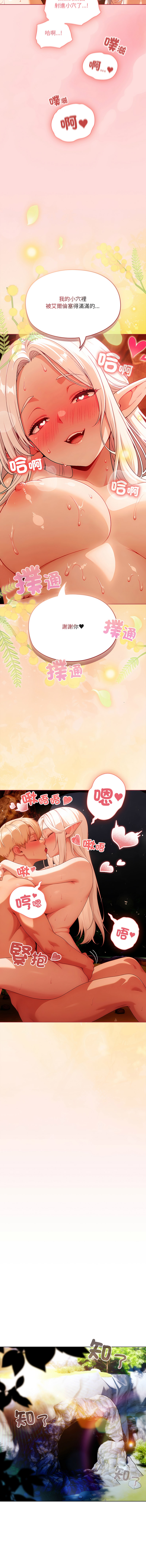 [LObeam & Toomics Studio]佣兵团长的秘密 | 傭兵團長的祕密 1-6 END[Chinese] Page 92