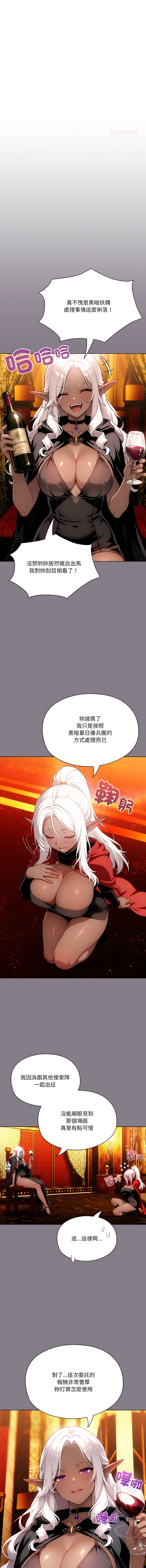 [LObeam & Toomics Studio]佣兵团长的秘密 | 傭兵團長的祕密 1-6 END[Chinese] Page 95