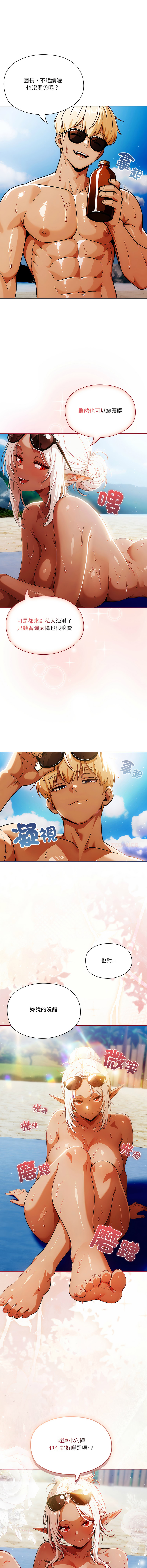 [LObeam & Toomics Studio]佣兵团长的秘密 | 傭兵團長的祕密 1-6 END[Chinese] Page 97