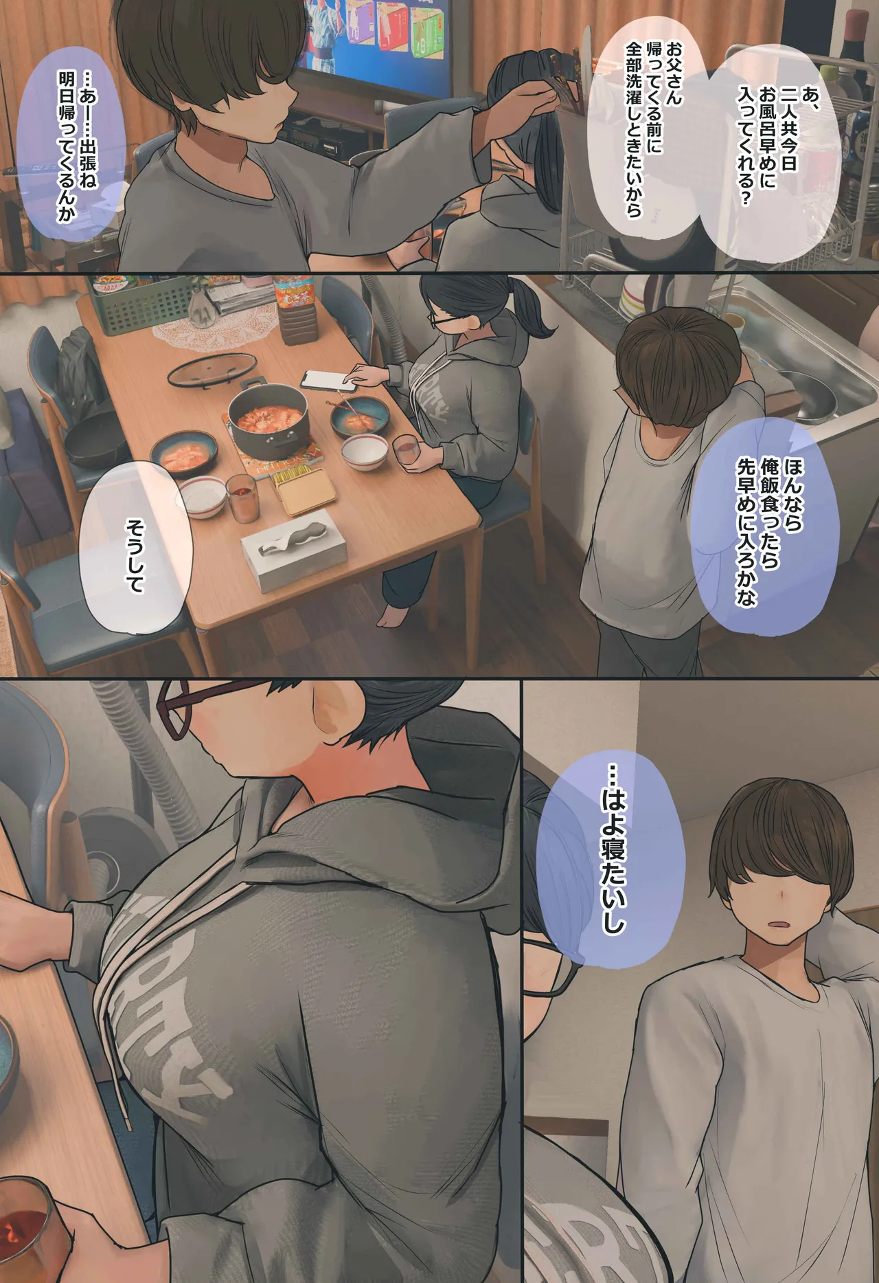 [Hanpatsu Zokusei]Jimi de Otaku-ppoi Imouto Mayu-chan Page 10