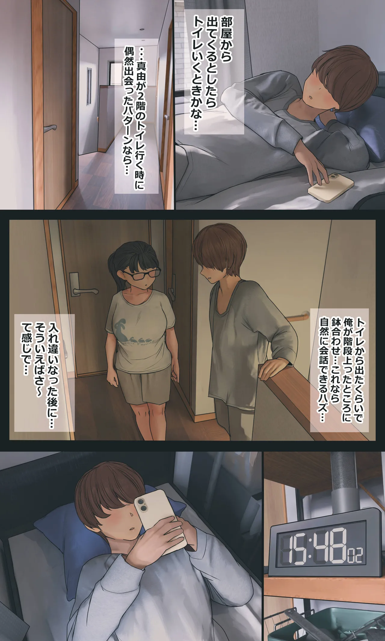 [Hanpatsu Zokusei]Jimi de Otaku-ppoi Imouto Mayu-chan Page 101
