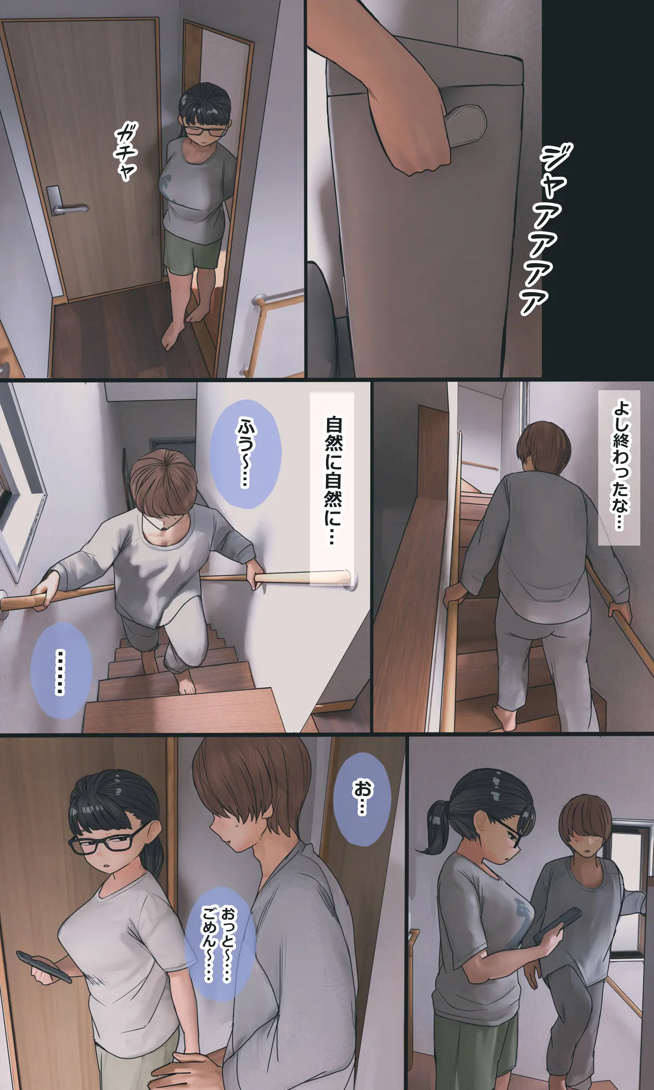 [Hanpatsu Zokusei]Jimi de Otaku-ppoi Imouto Mayu-chan Page 104