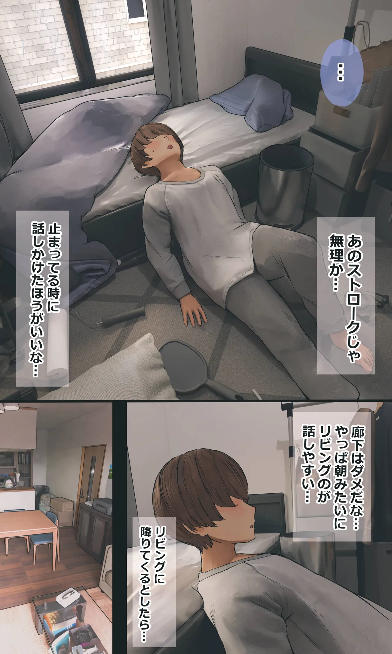[Hanpatsu Zokusei]Jimi de Otaku-ppoi Imouto Mayu-chan Page 106