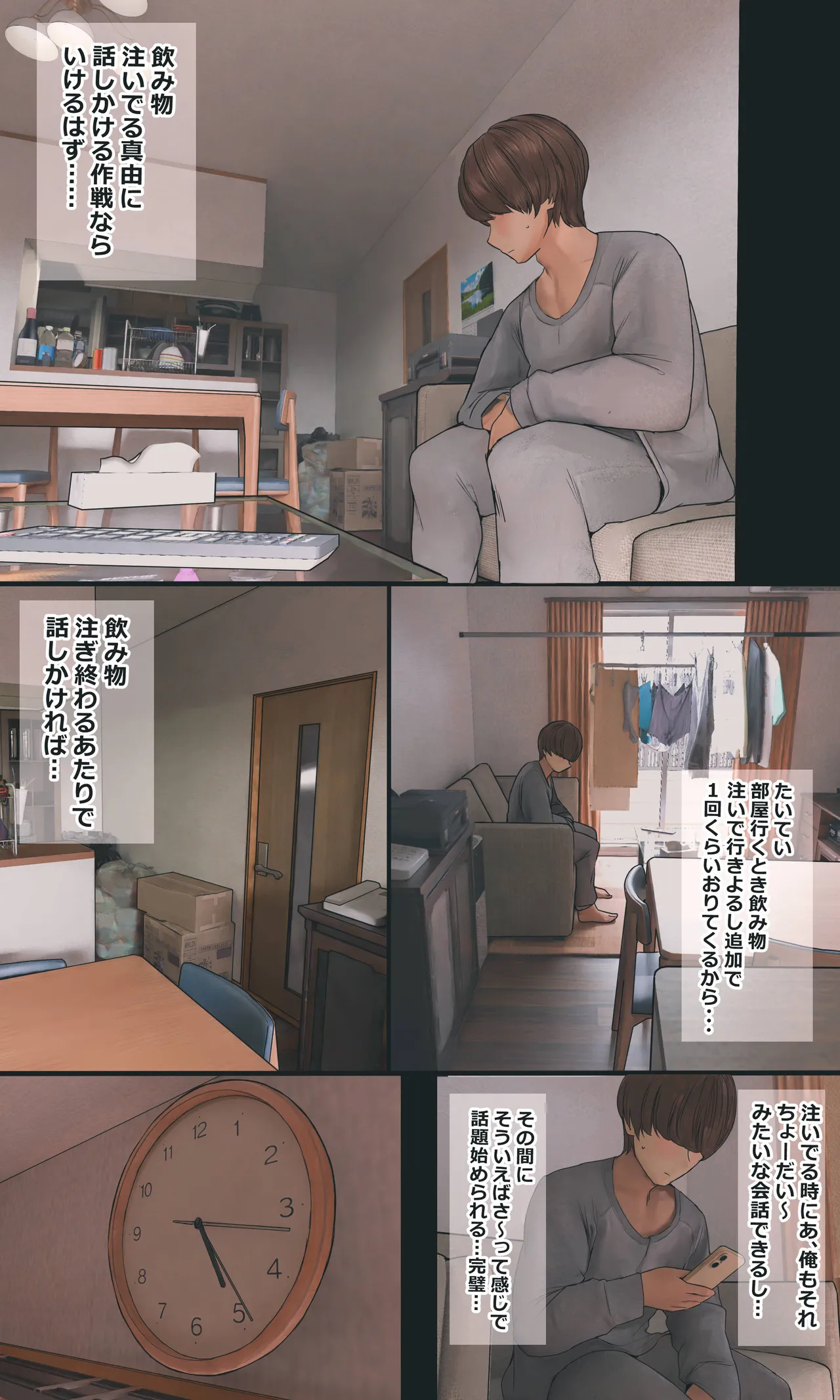 [Hanpatsu Zokusei]Jimi de Otaku-ppoi Imouto Mayu-chan Page 107