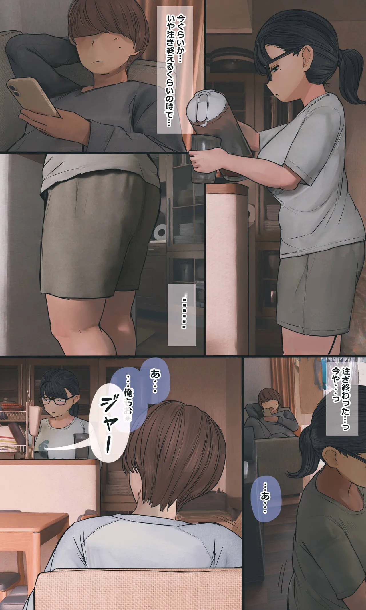 [Hanpatsu Zokusei]Jimi de Otaku-ppoi Imouto Mayu-chan Page 109