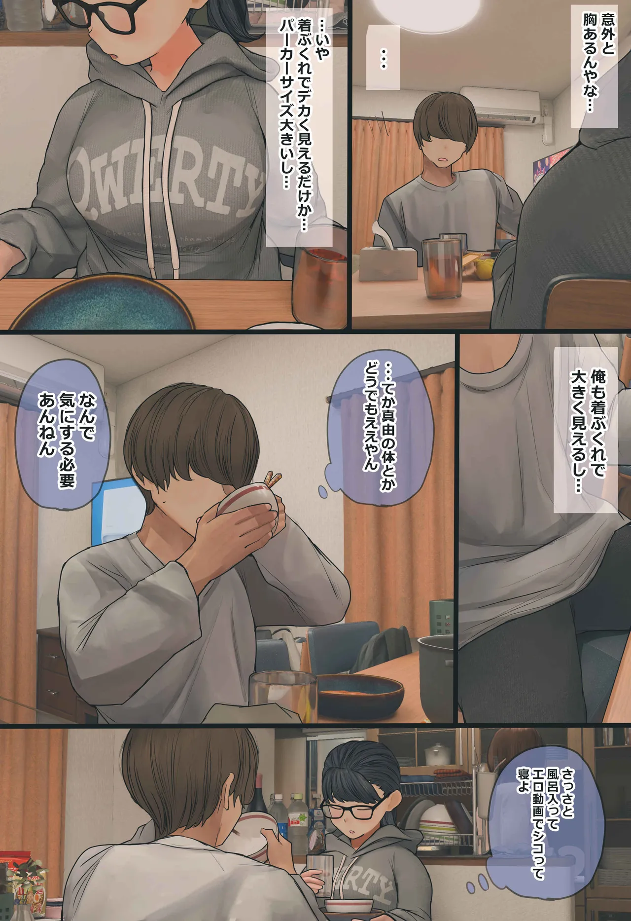 [Hanpatsu Zokusei]Jimi de Otaku-ppoi Imouto Mayu-chan Page 11
