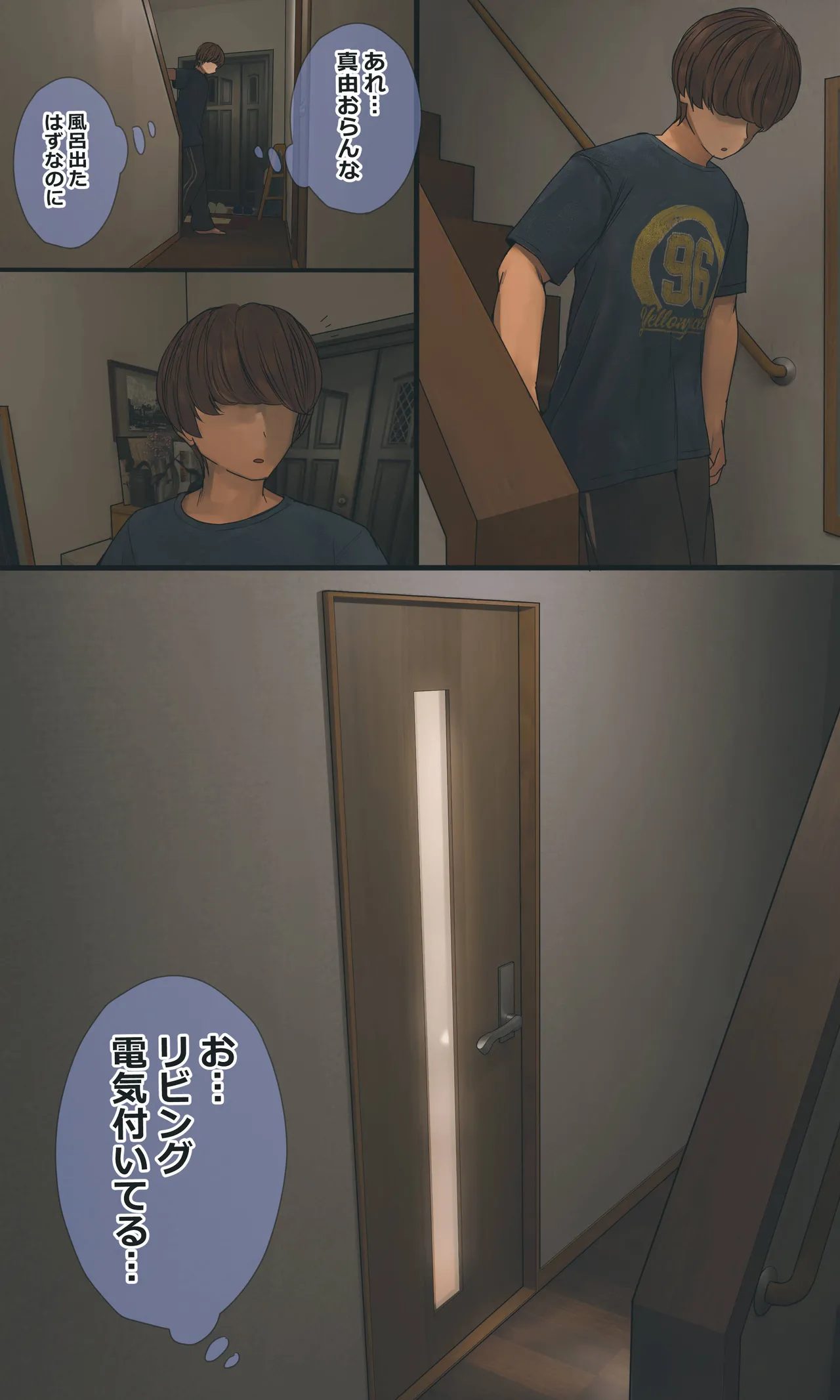 [Hanpatsu Zokusei]Jimi de Otaku-ppoi Imouto Mayu-chan Page 114