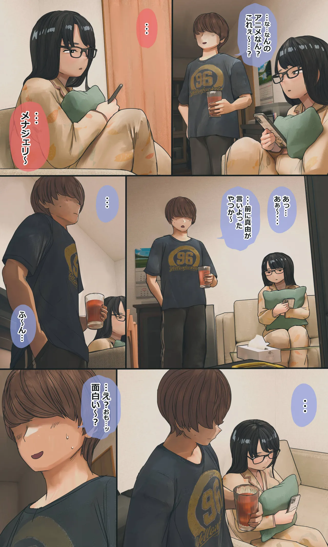 [Hanpatsu Zokusei]Jimi de Otaku-ppoi Imouto Mayu-chan Page 119