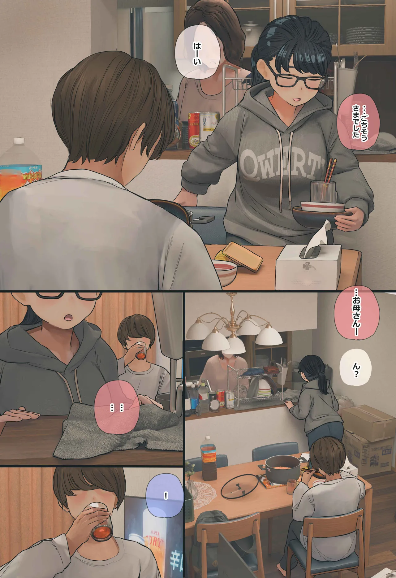 [Hanpatsu Zokusei]Jimi de Otaku-ppoi Imouto Mayu-chan Page 12