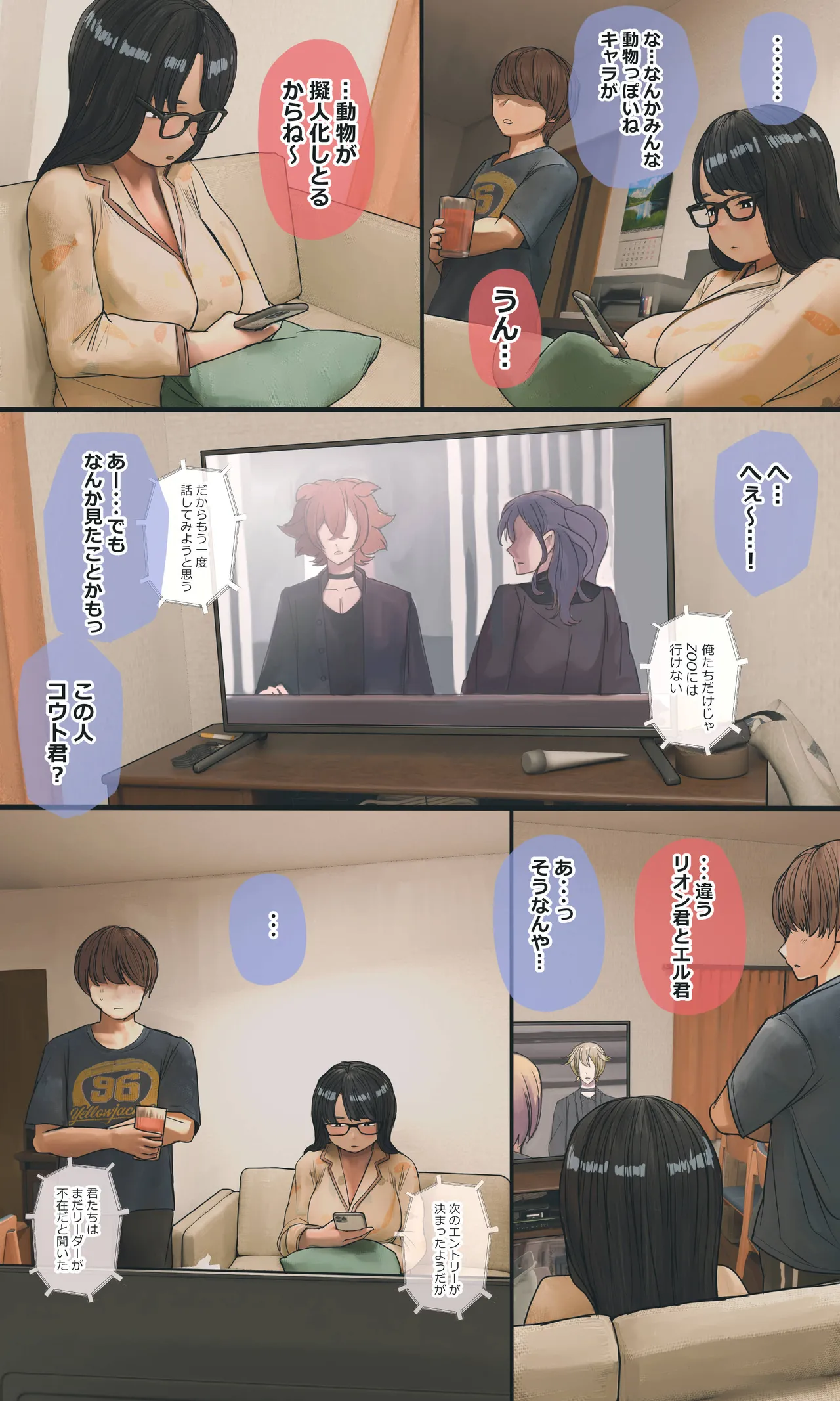 [Hanpatsu Zokusei]Jimi de Otaku-ppoi Imouto Mayu-chan Page 121
