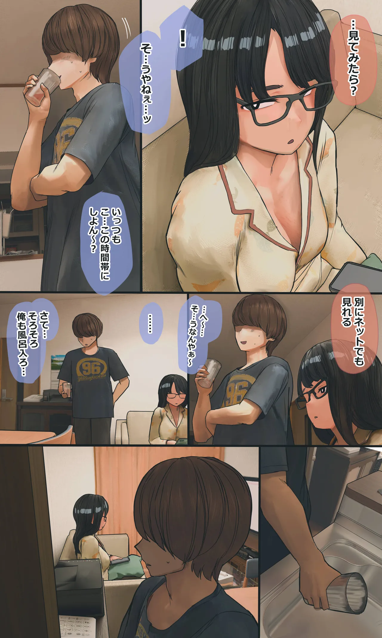 [Hanpatsu Zokusei]Jimi de Otaku-ppoi Imouto Mayu-chan Page 123