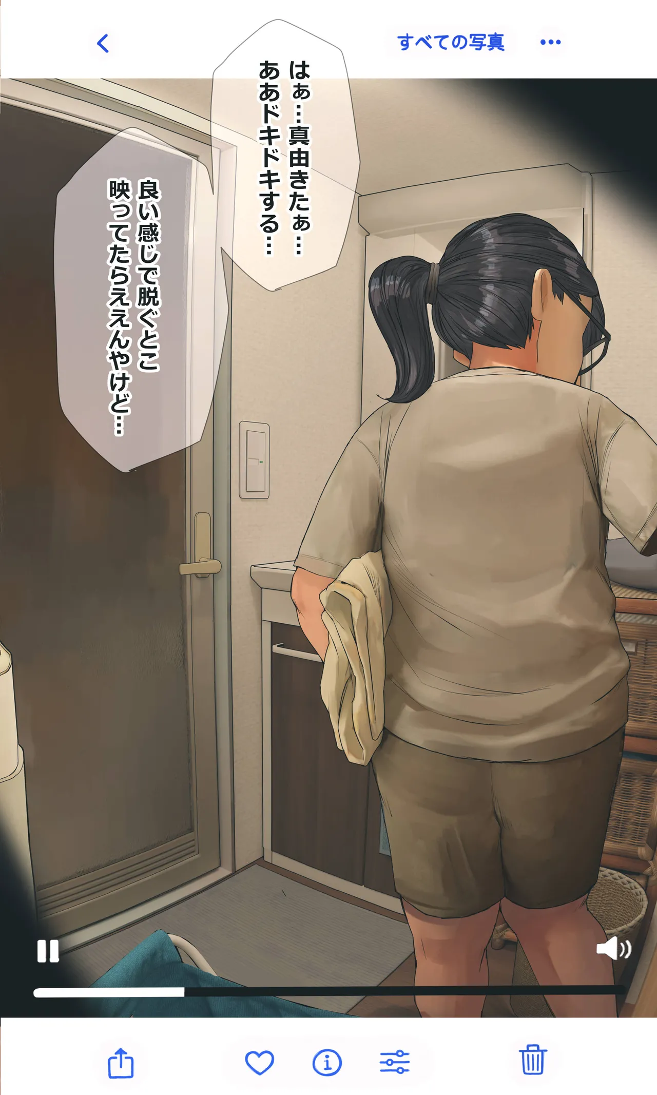 [Hanpatsu Zokusei]Jimi de Otaku-ppoi Imouto Mayu-chan Page 134